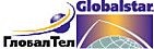 Спонсор V этапа Чемпионата России GlobalTel предоставляющий услуги спутниковой связи GLOBALSTAR